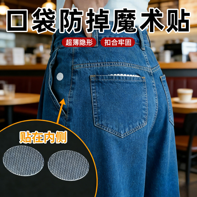 大腿袋羽绒服衣服口袋防掉神器裤
