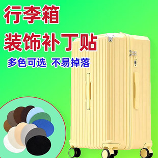 防丢中国风辨认行李箱破损修复贴旅行箱外壳拉杆箱补丁贴专用贴纸