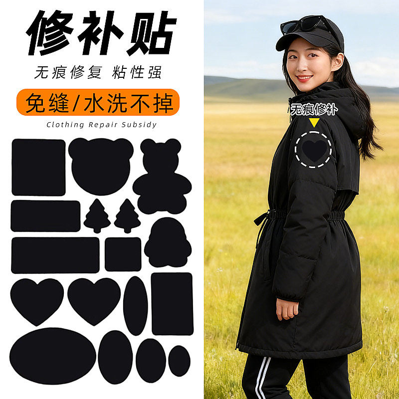 布面烫黑色的羽绒服破了修补贴无痕款破洞补丁贴图案卡通儿童小号