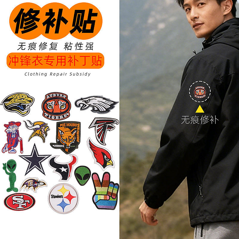 隐形布贴男士冲锋衣补丁贴高级无痕款破损专用修补贴深灰色破洞修