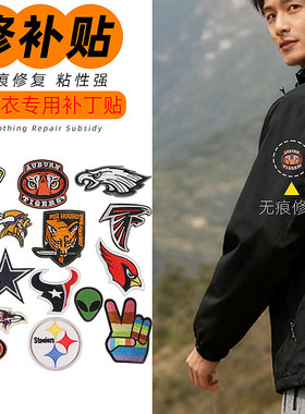 隐形布贴男士冲锋衣补丁贴高级无痕款破损专用修补贴深灰色破洞修