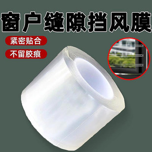 推拉窗粘条冬天农村窗户挡风神器冬季防风密封条保暖膜封窗东北防