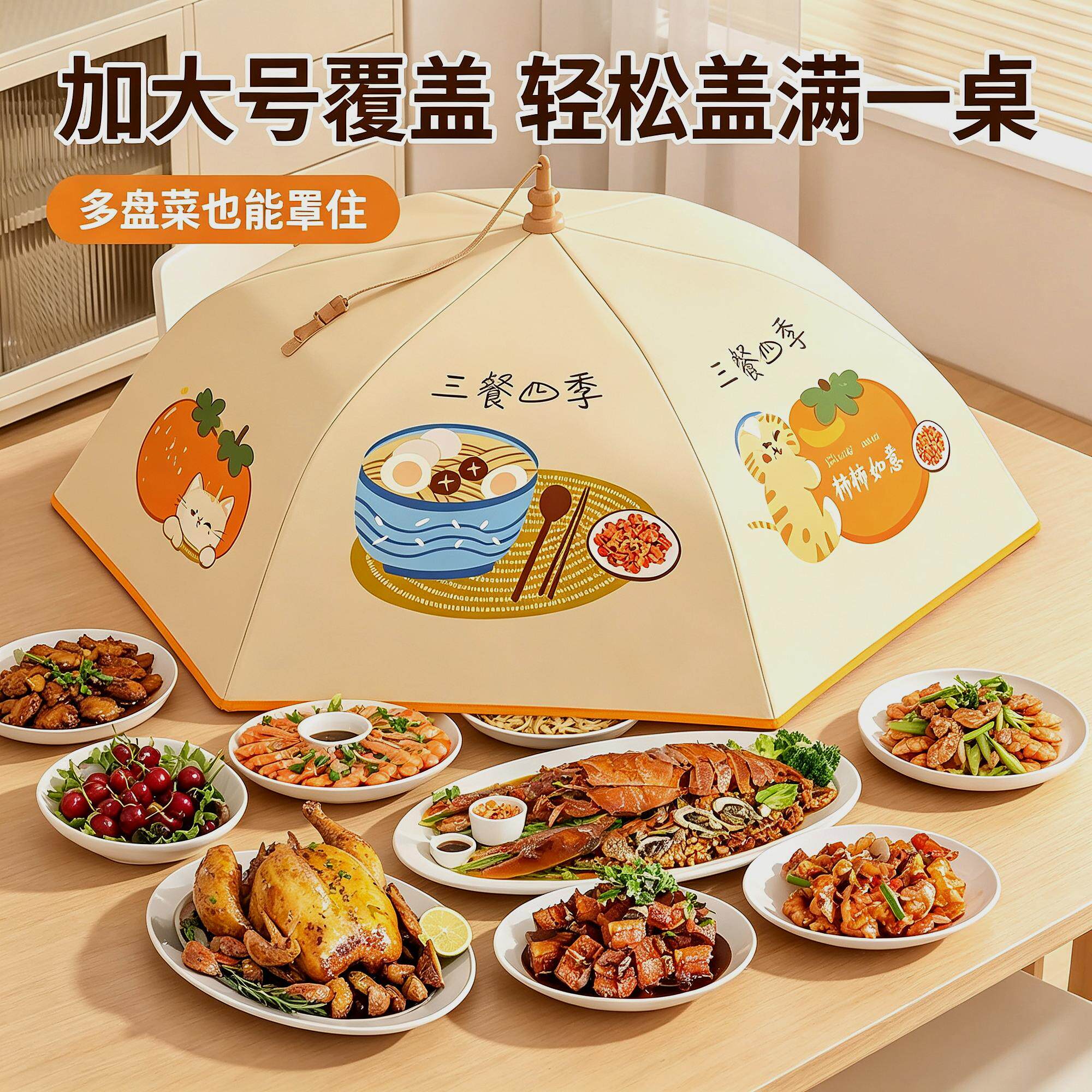 子食物保温菜罩家用可折叠小号