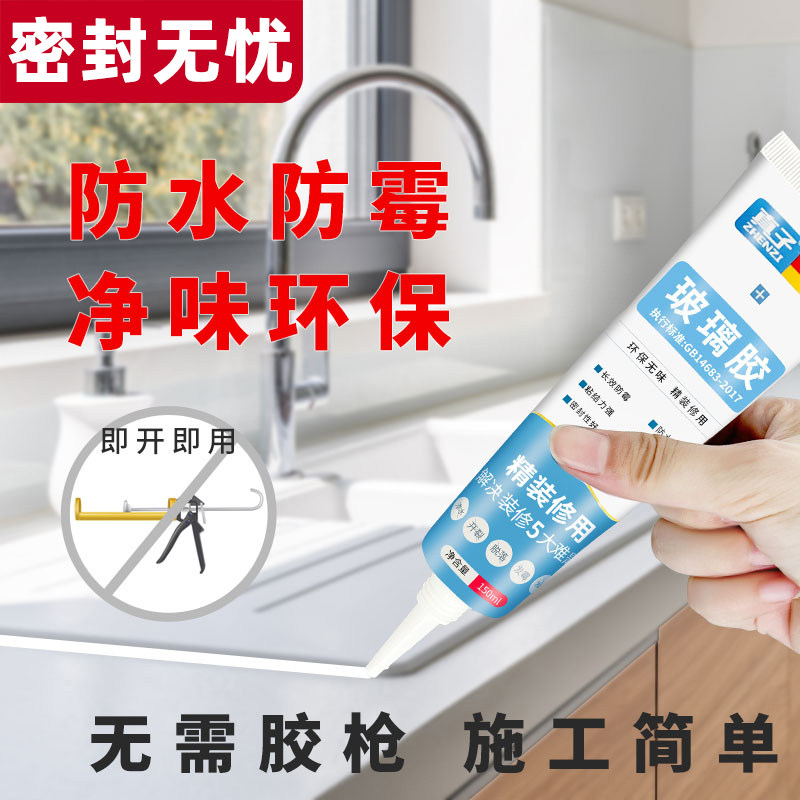 门窗快干小支小瓶透明卫生间防