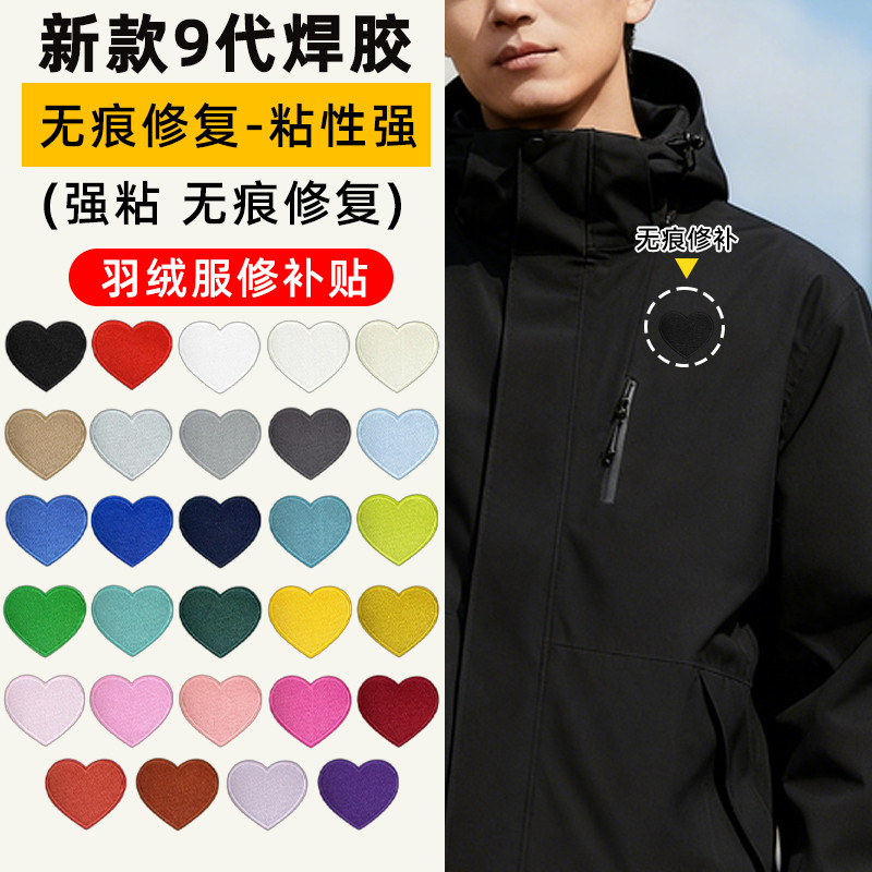 连帽贴片衣料羽绒服袖子破洞修