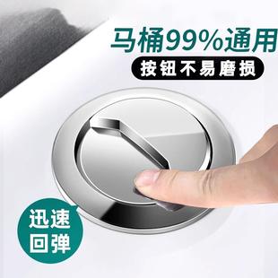 旧款马桶冲水箱按键弹簧老旧式水箱配件加长杆老式大全通用开关按