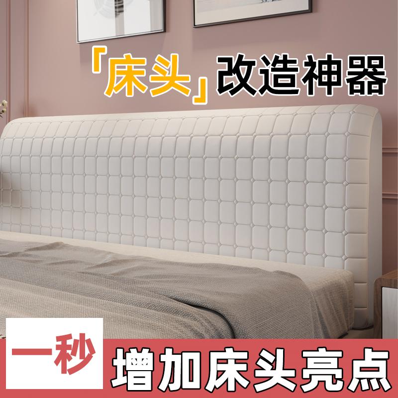 床头罩套高级感轻奢风田园风防尘罩防猫抓软包靠垫床头四季通用加