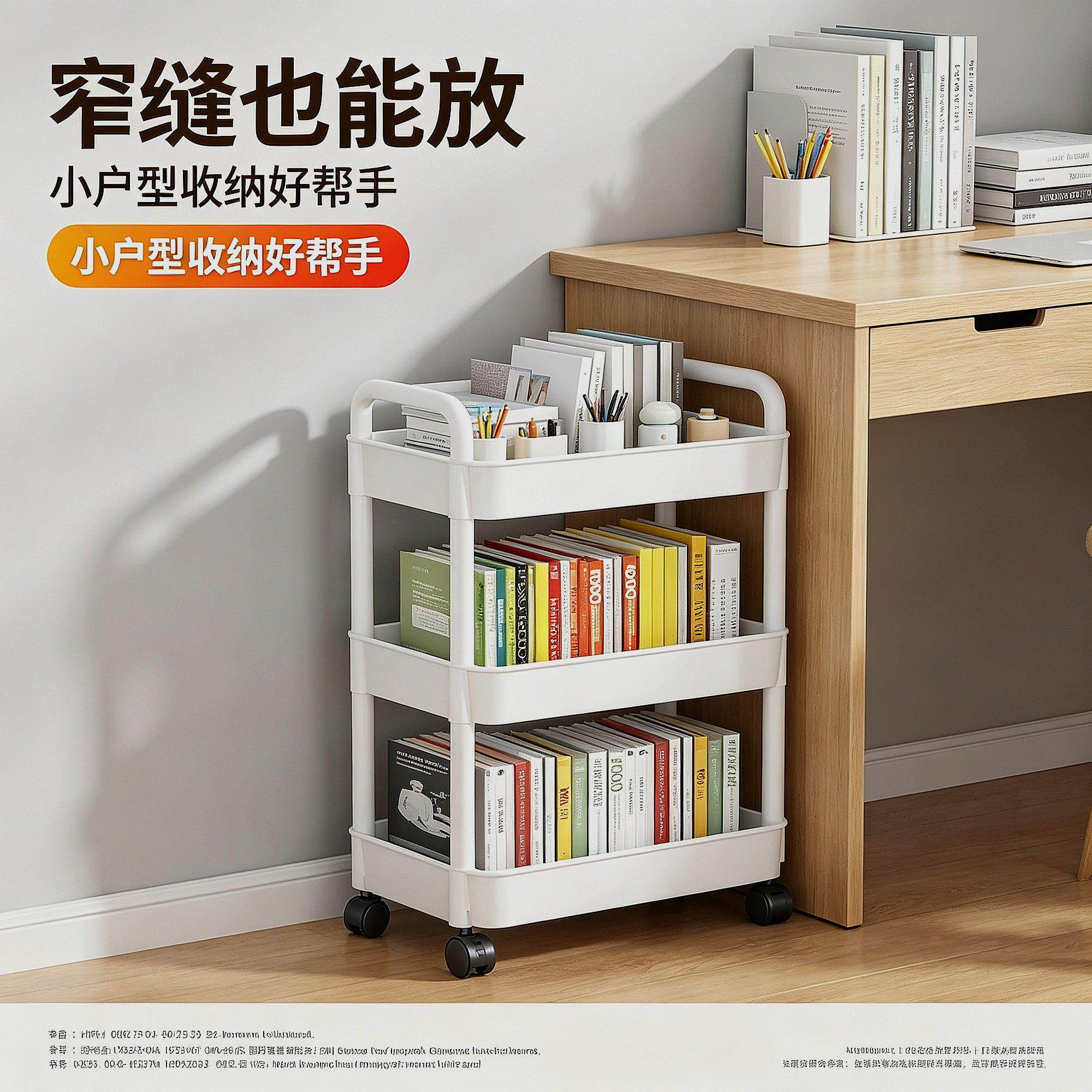 放菜牙科中古厨房宿舍零食移动