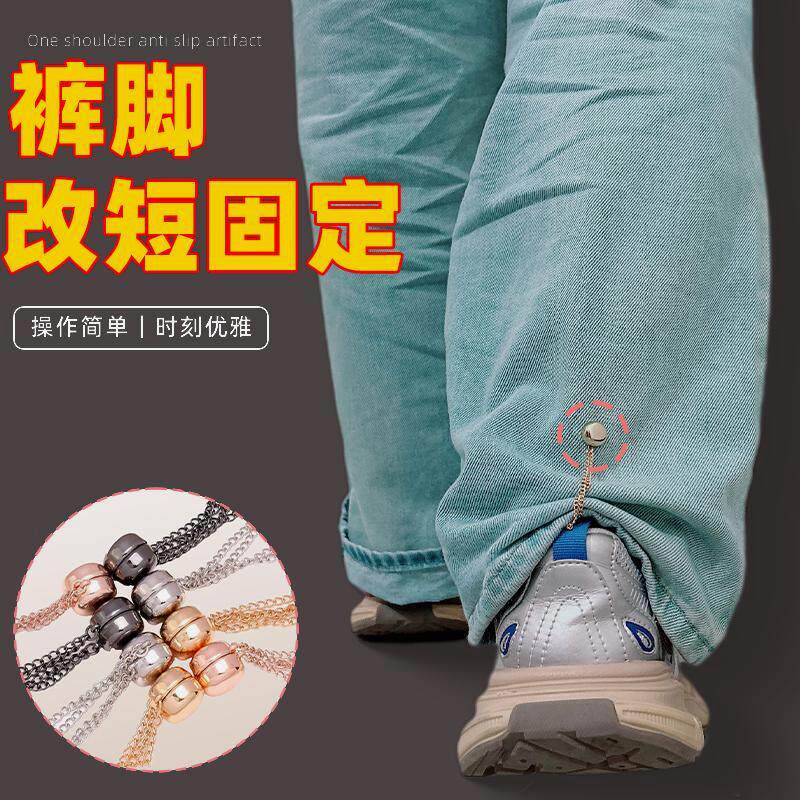 裤脚太长隐形扣长裤磁吸扣裤子