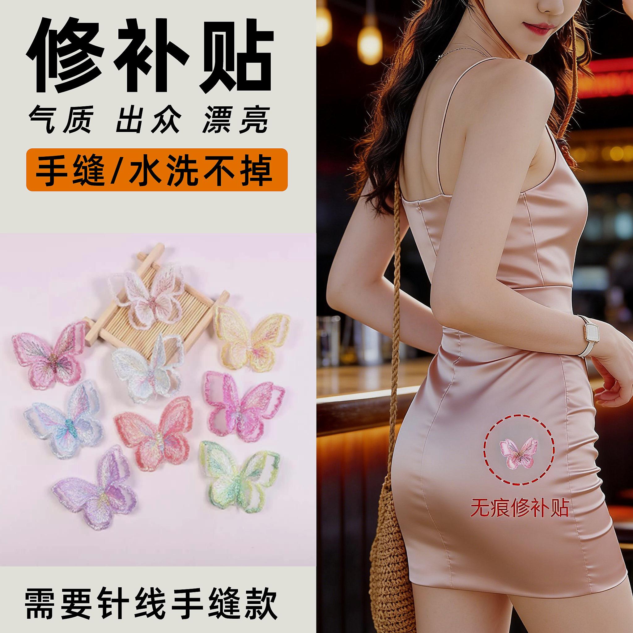 裙边自带胶耐洗连衣裙修补贴裙