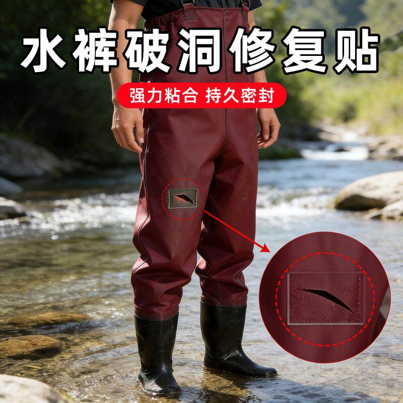 防漏补丁补裂带坐破下水裤修补贴