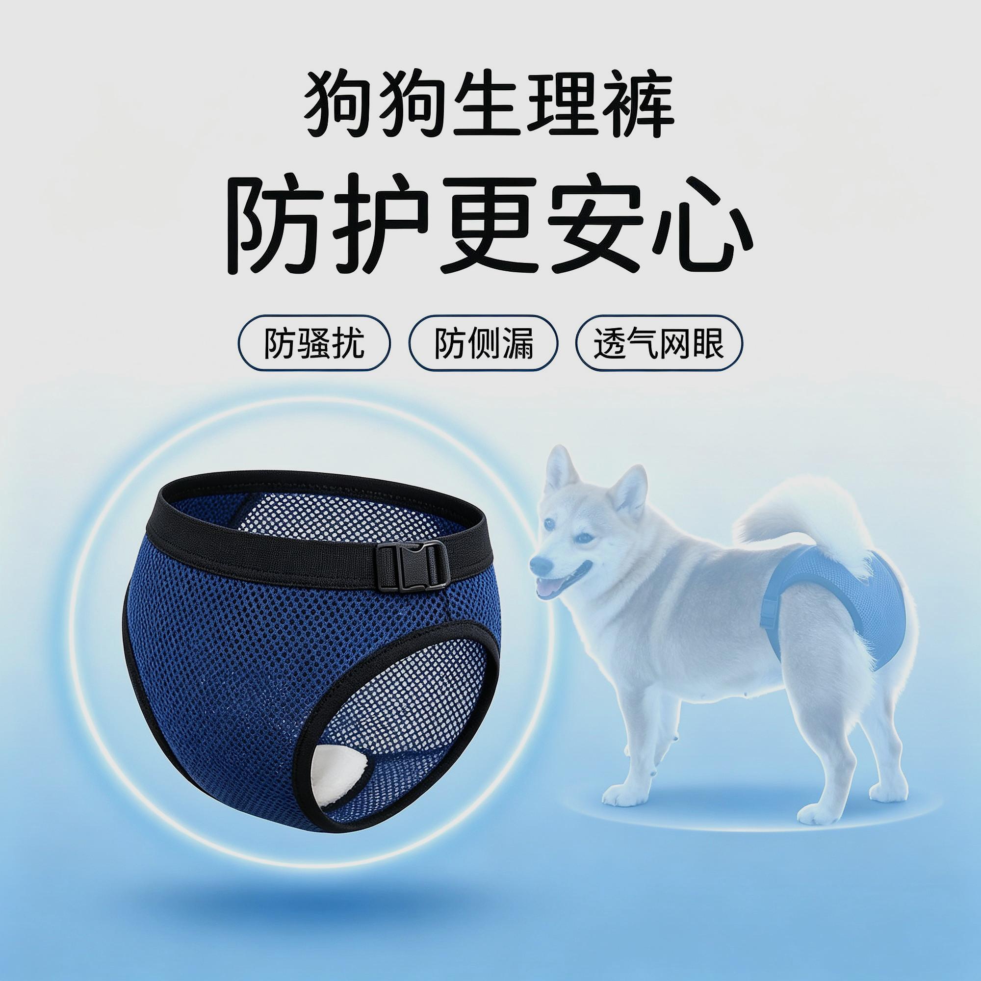 宠物小型犬大巾狗狗生理裤母狗姨