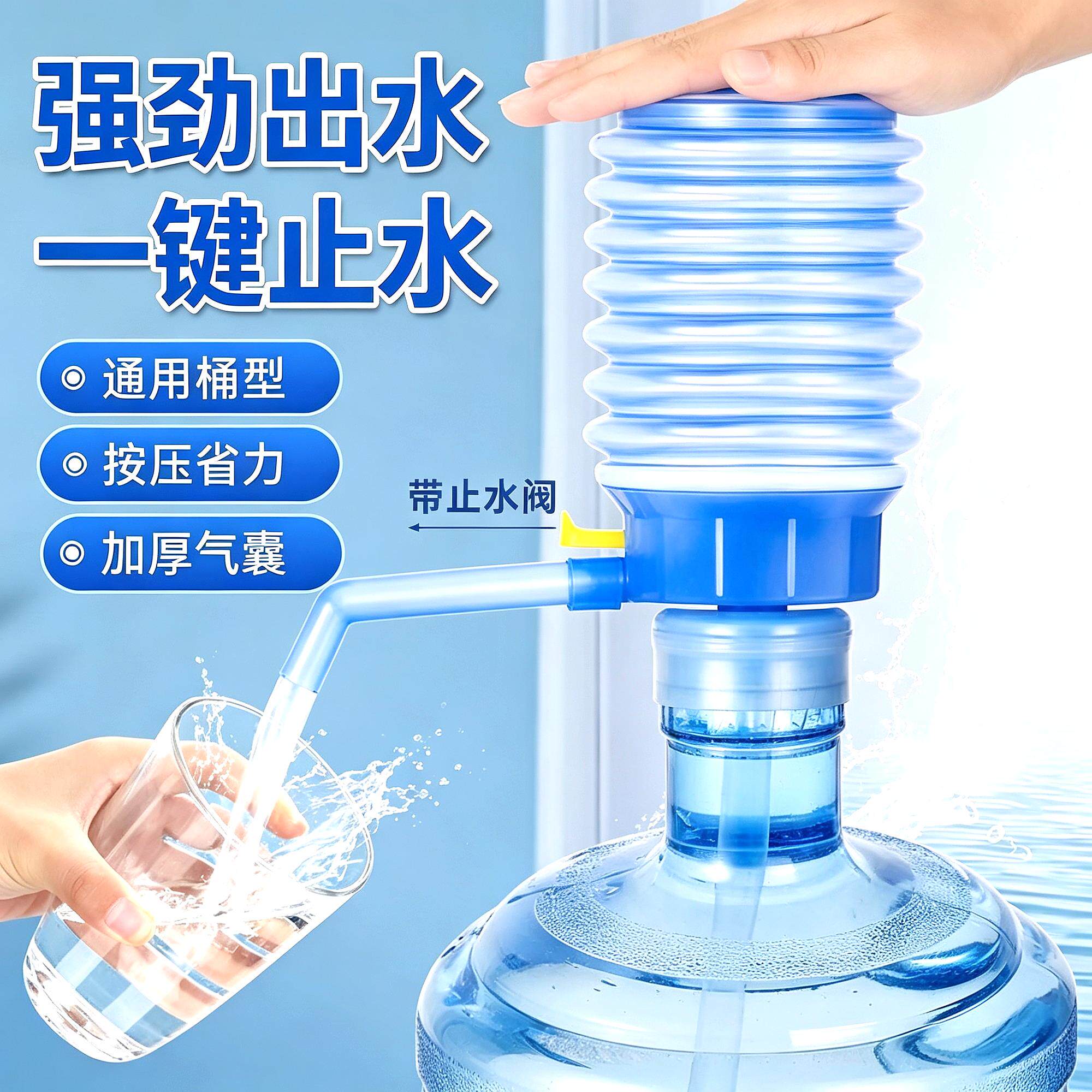 按压式桶装水纯净水水桶手动抽