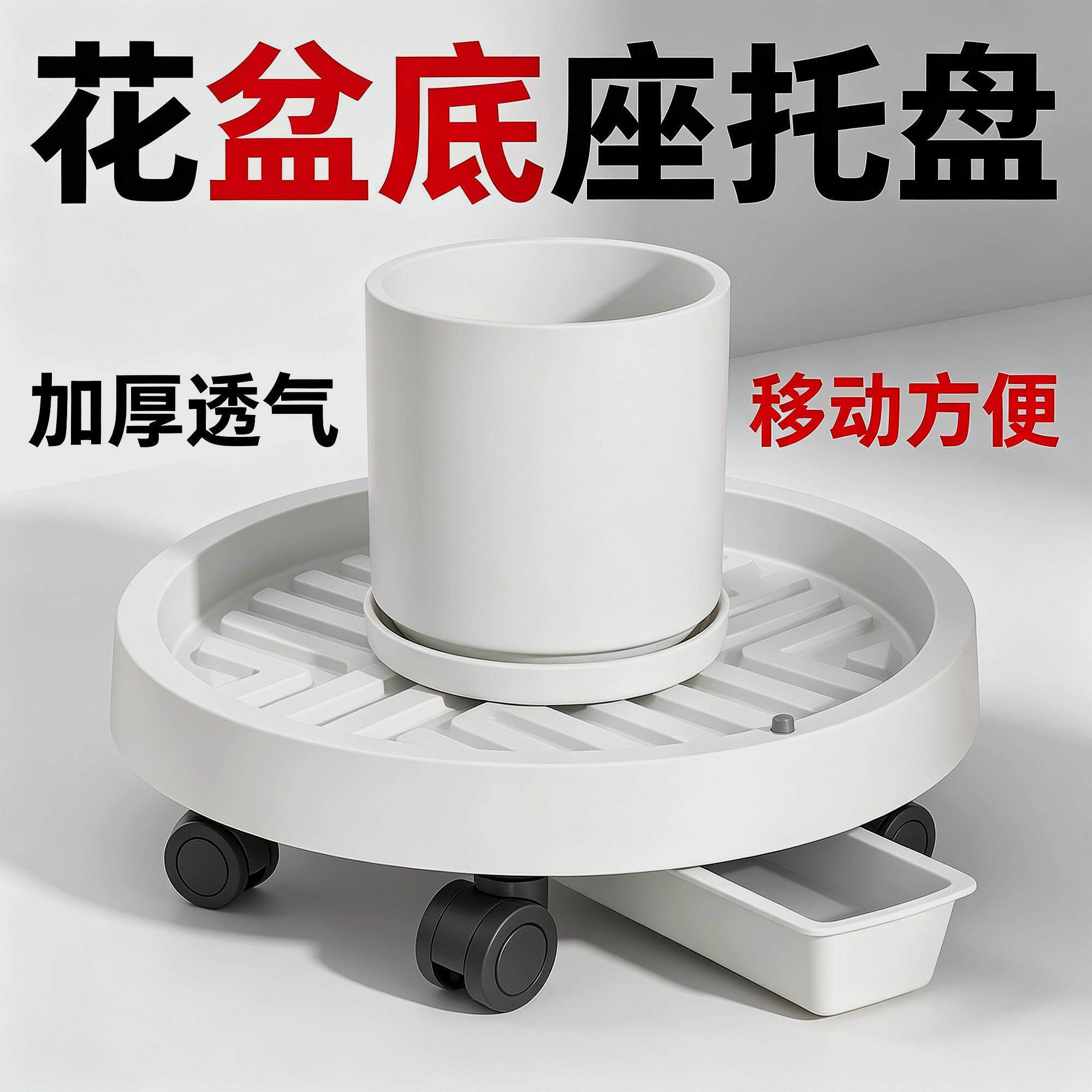 抬高支撑架10cm花盆移动托盘底