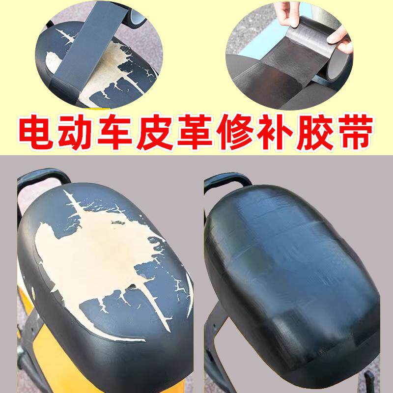 自粘沙发高粘度皮革修补贴胶修补