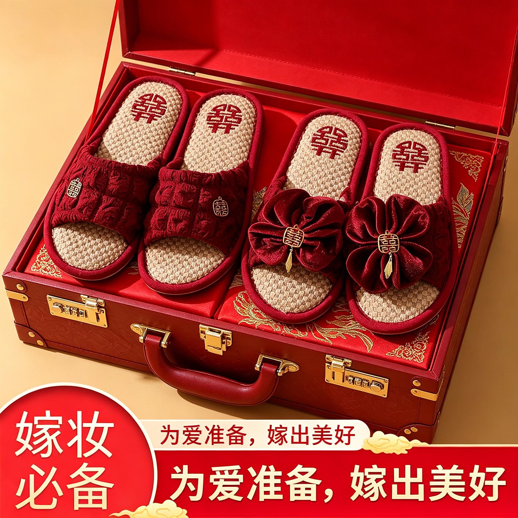 结婚拖鞋喜庆红色一对情侣陪嫁