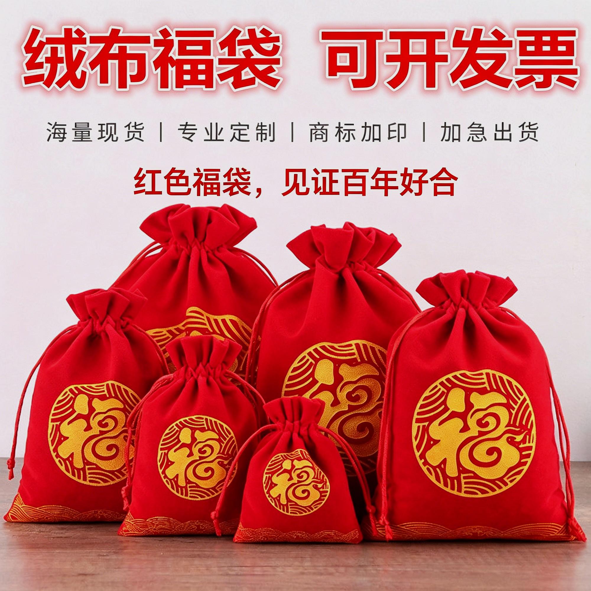 包空早生贵子礼品锦囊结婚福袋