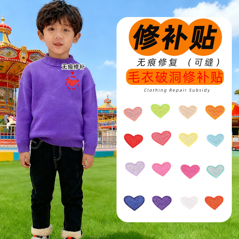 补丁补洞神器卡其毛衣修补贴补洞