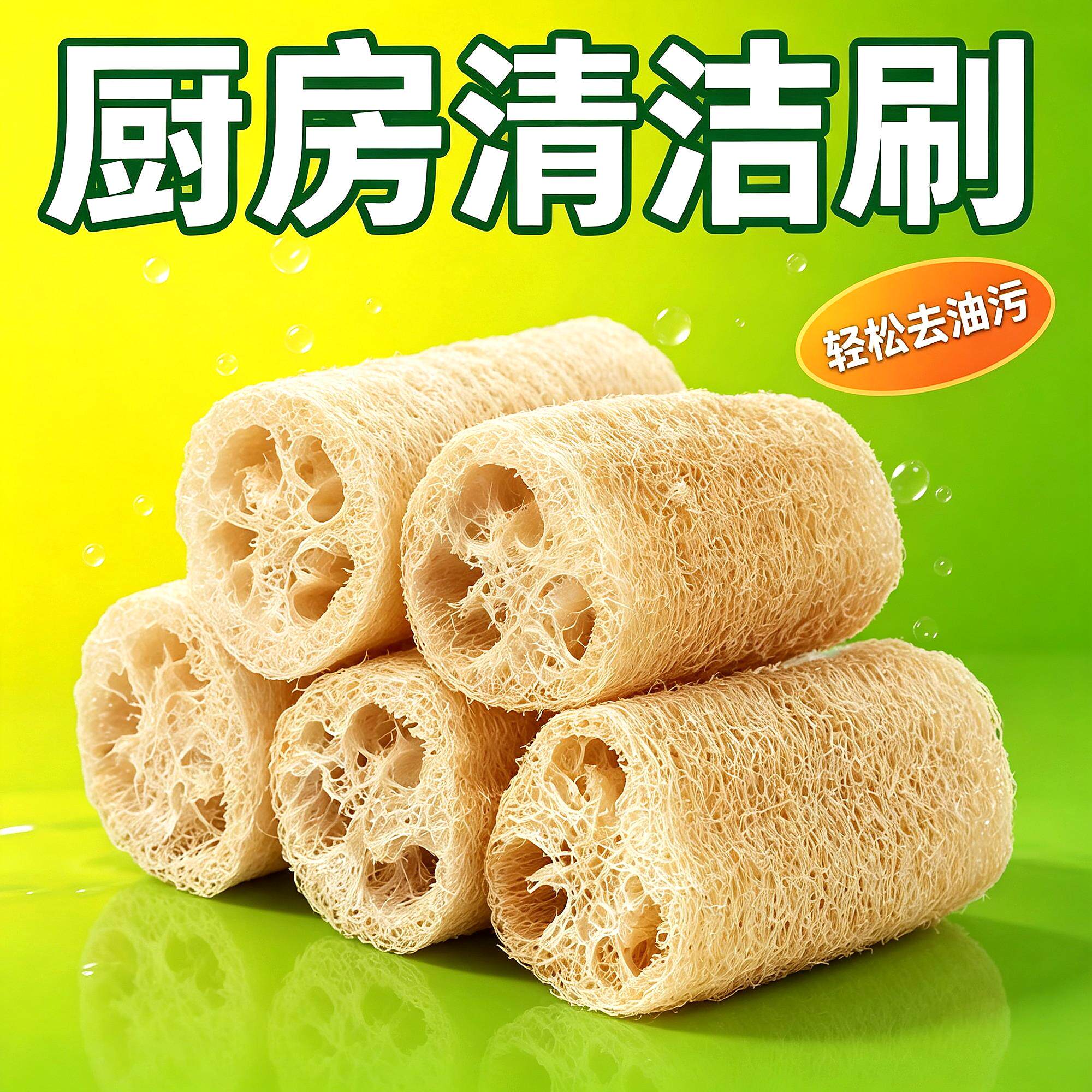 带皮整根家务农家丝瓜络厨房洗