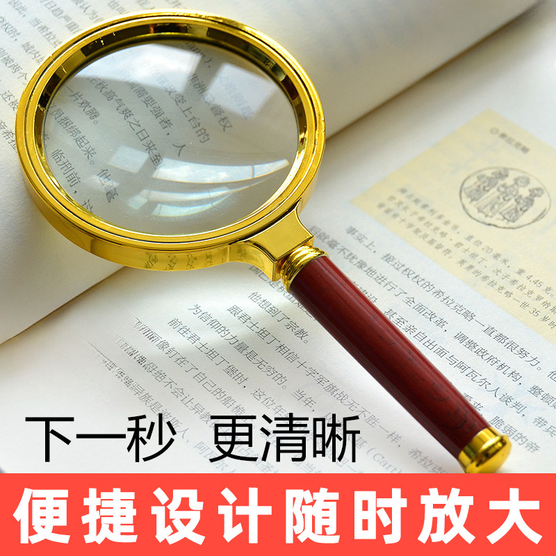 老年人扩大镜小型放大镜高清正品老人用学生专用儿童不伤眼高精度