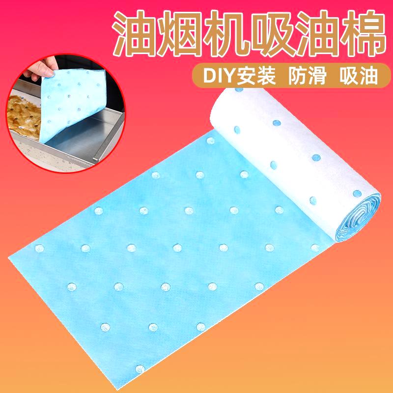 吸油纸过滤网加厚家用厨房吸油棉条垫专用防油抽油烟机油槽通用机