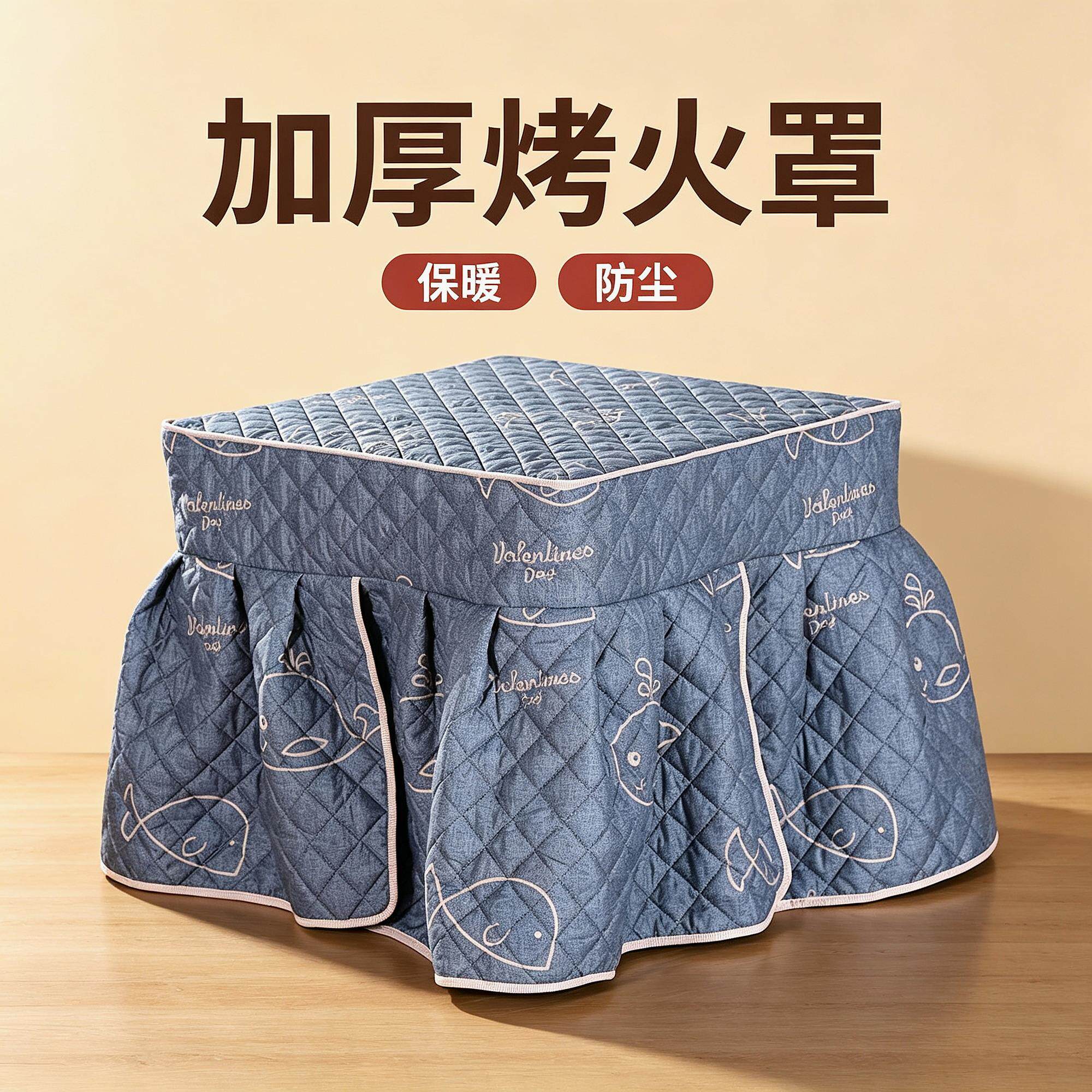 防尘电炉长方形桌子烤火罩正方
