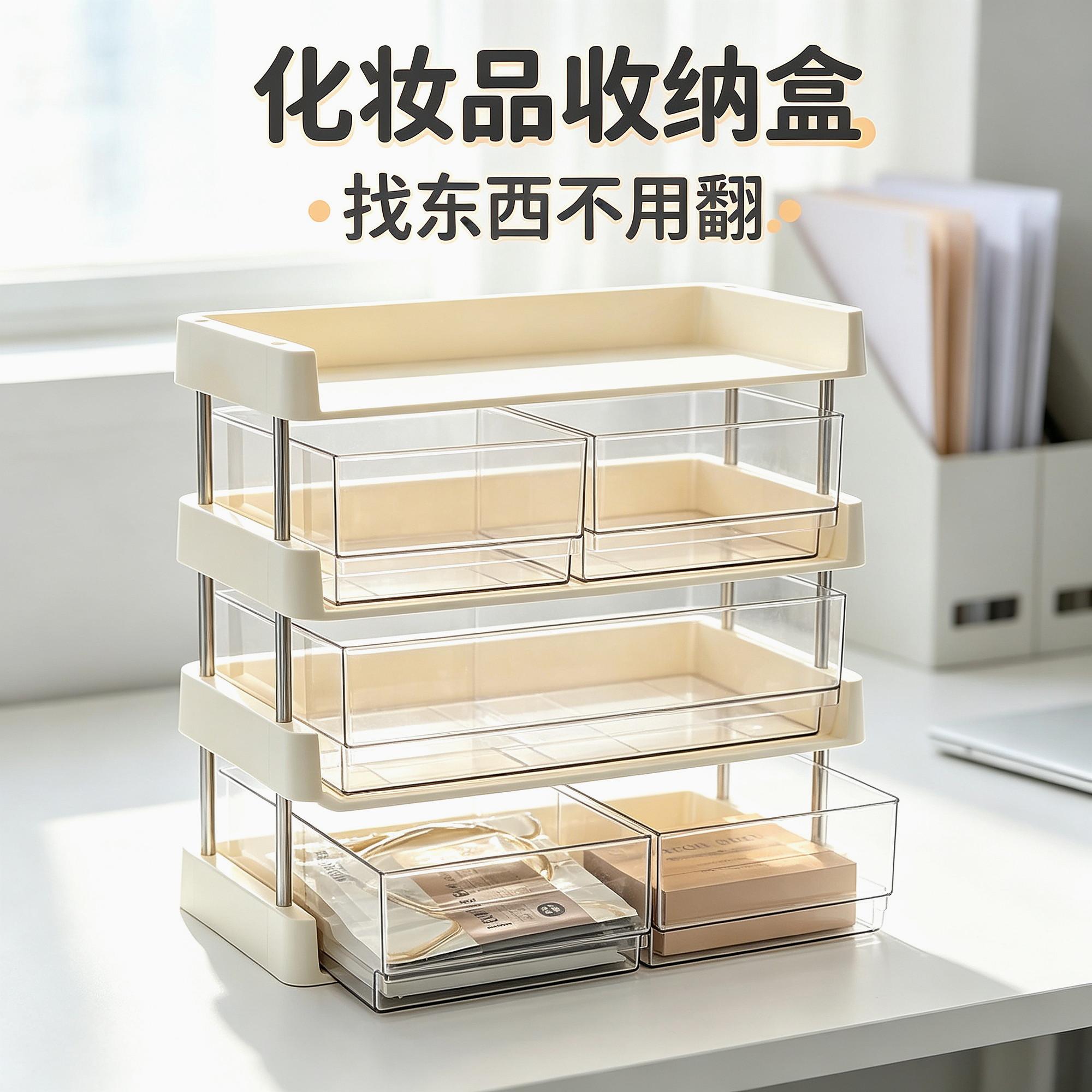 桌面收纳盒增高架高级抽屉式整理