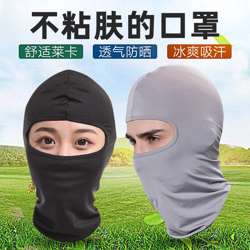 男款摩托车骑行头套四季通用秋季面罩可带头盔可戴眼镜冬季保暖冬