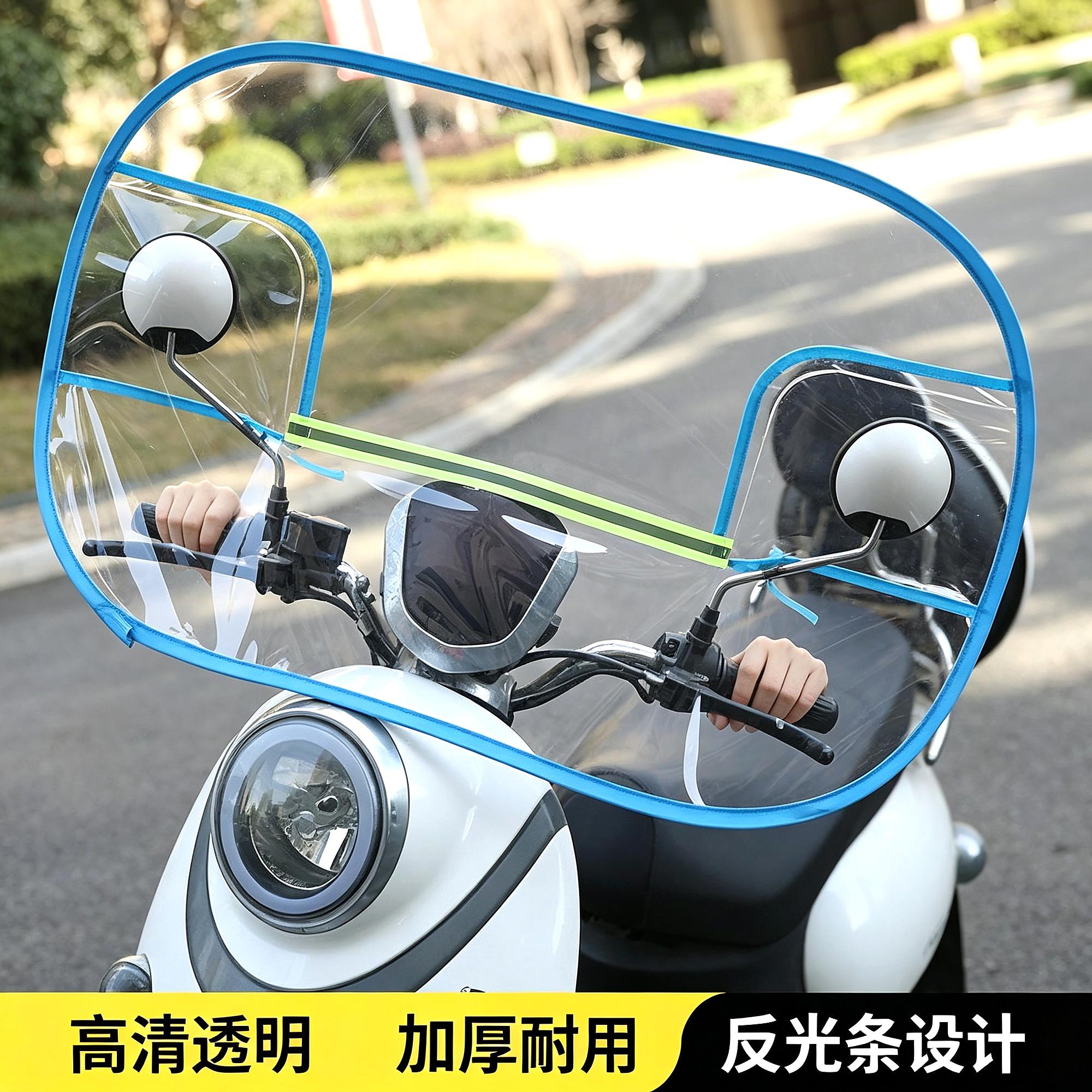 把手开关电动车防雨罩挡风电瓶