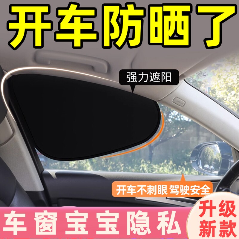 宝宝通用双轨道式汽车窗帘车窗遮
