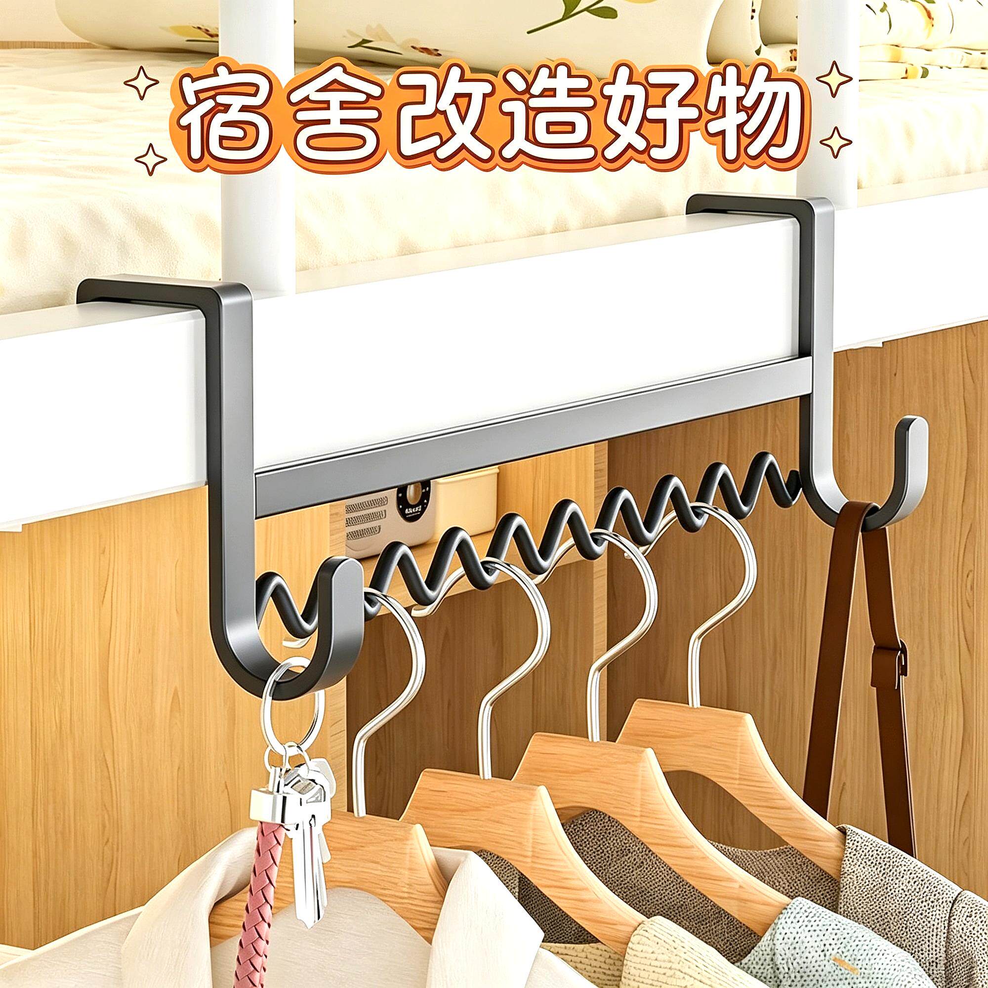 波浪形学生挂衣神器大学宿舍大