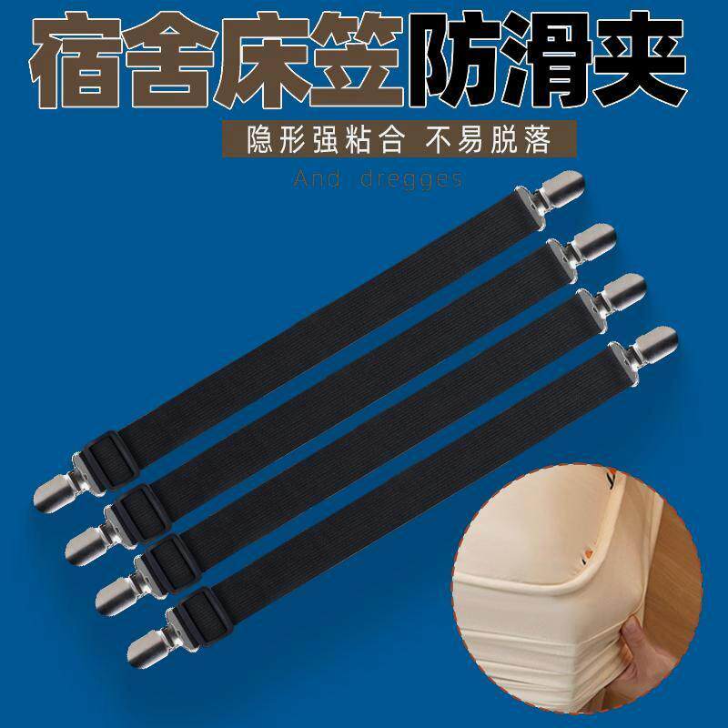 被单床笠固定绑带神器带松紧带沙发垫防滑弹力固定带毯子防掉靠垫