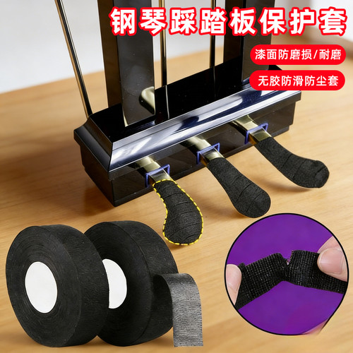家用防滑绒钢琴脚踏套脚蹬脚踏板