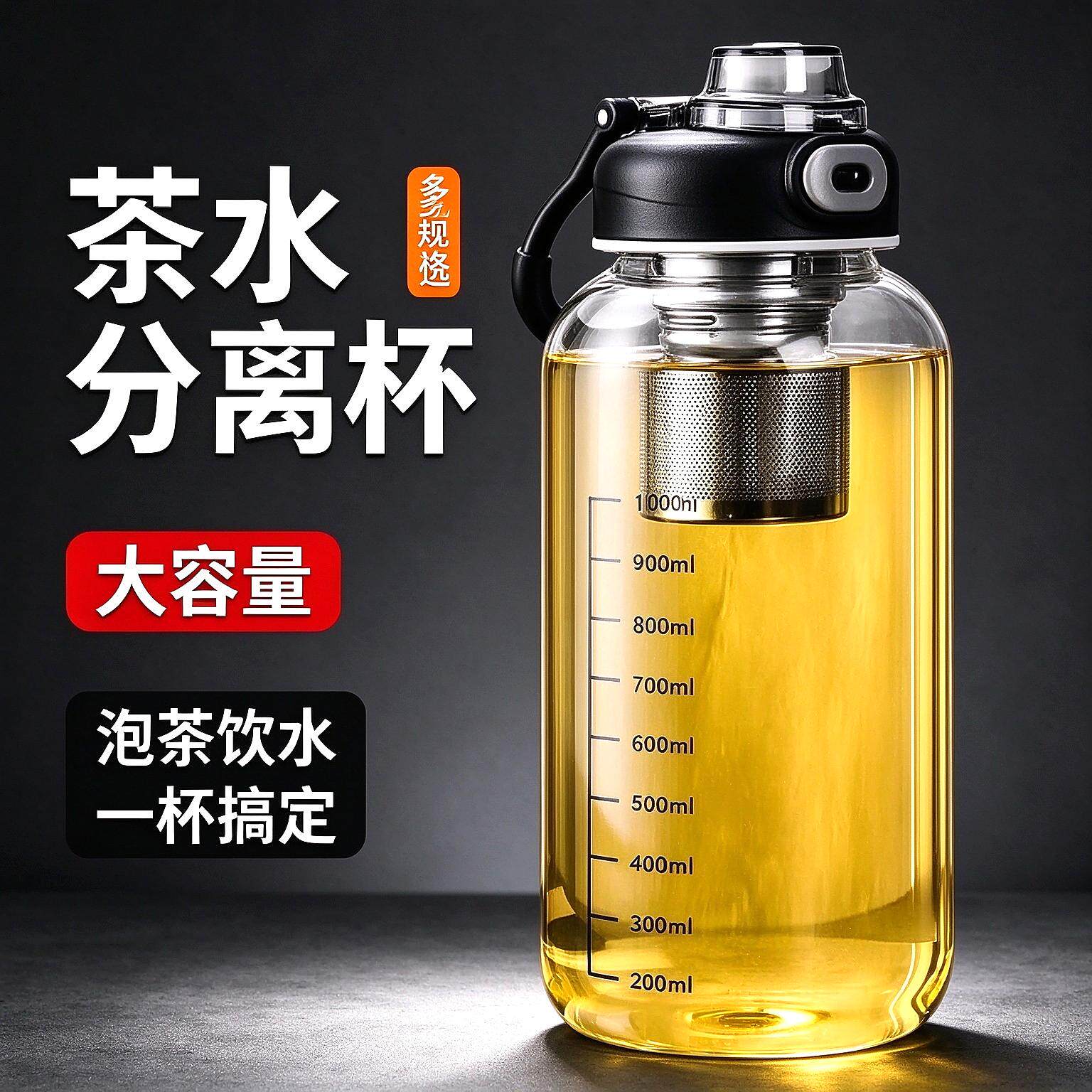 专用套1升大容量吨吨桶水杯吨吨