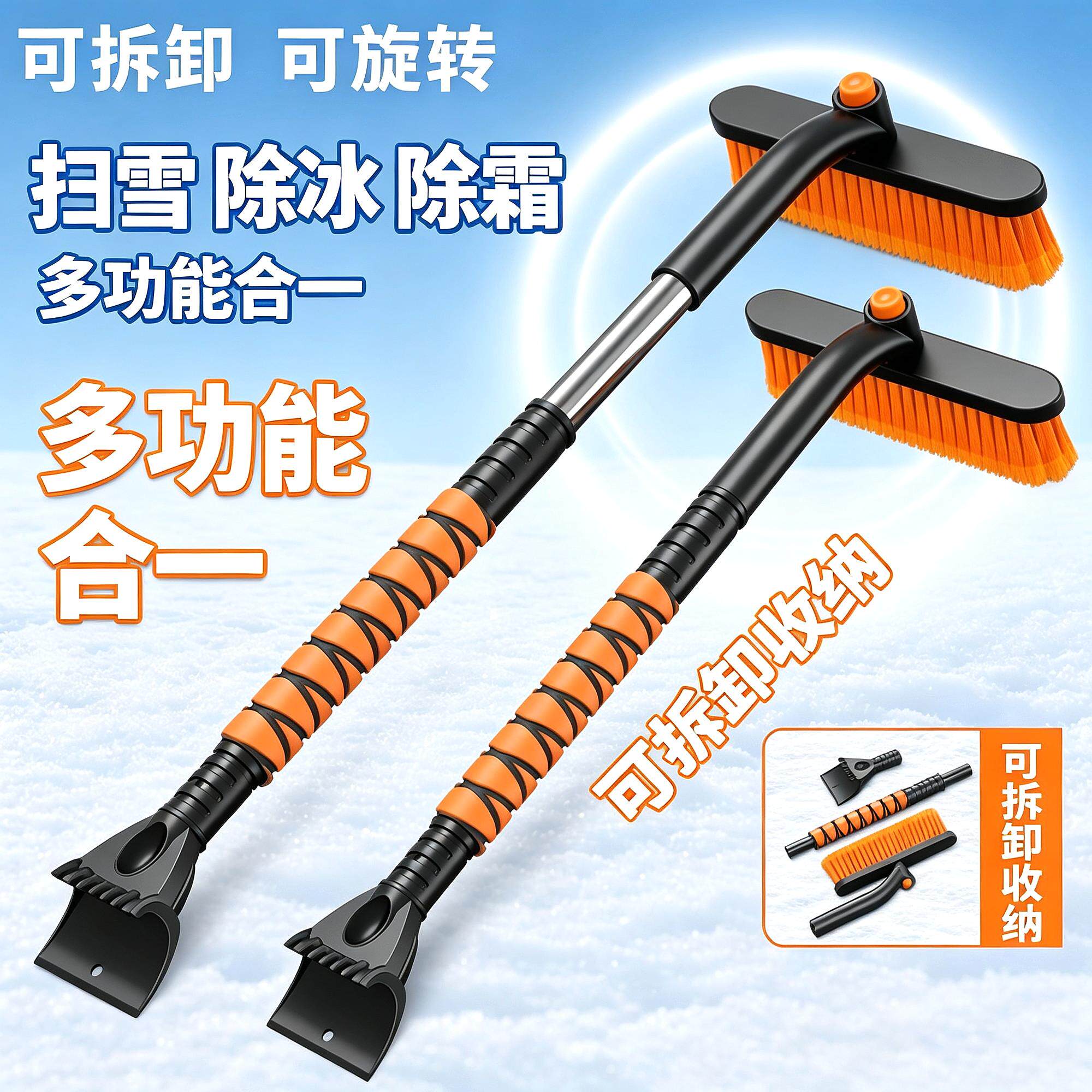 铲车汽车除雪铲神器除霜扫雪除