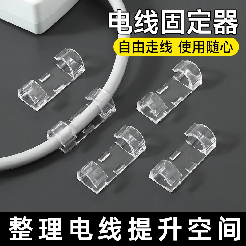 数据线夹子自粘型户外电线固定