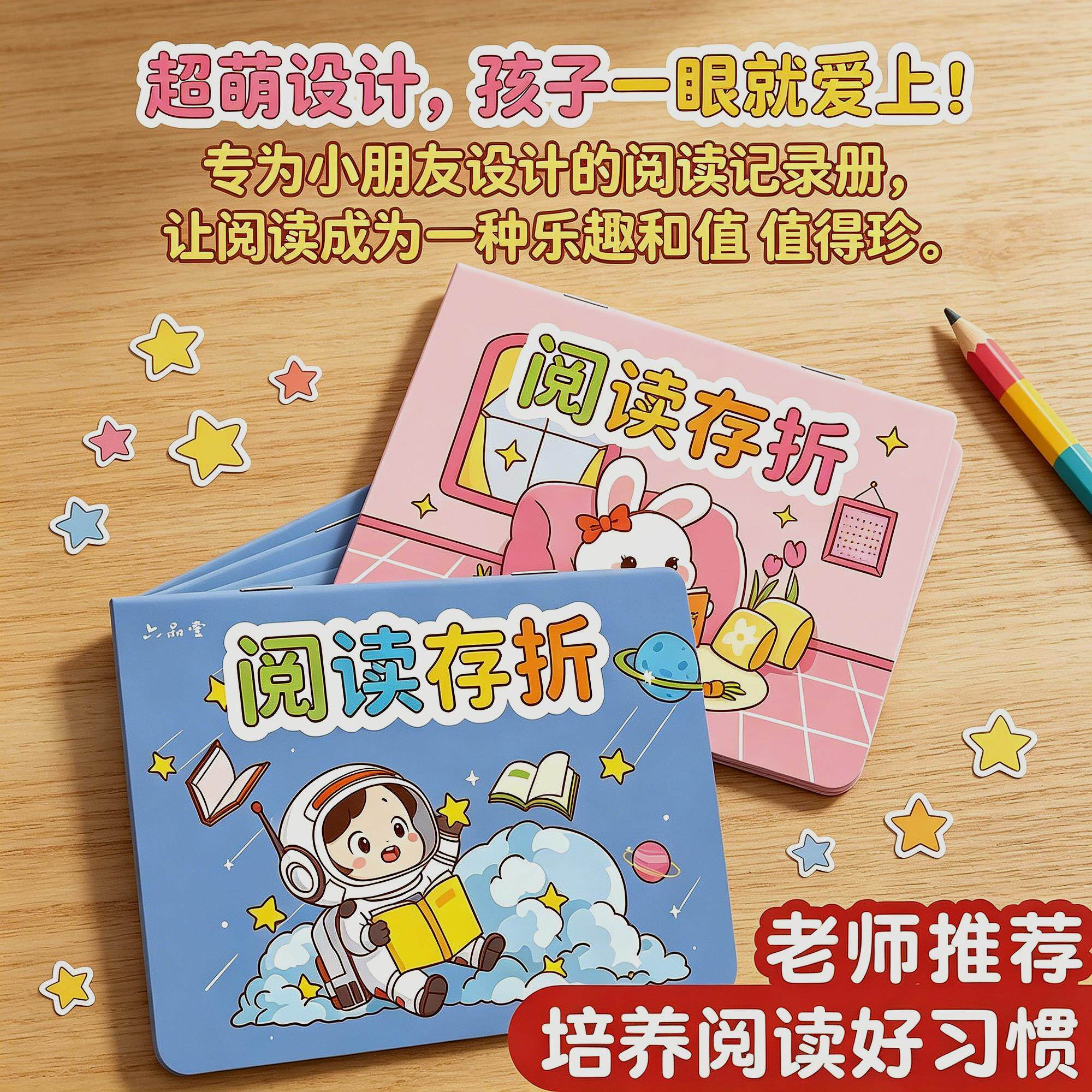 女孩小红花小学生阅读存折一年