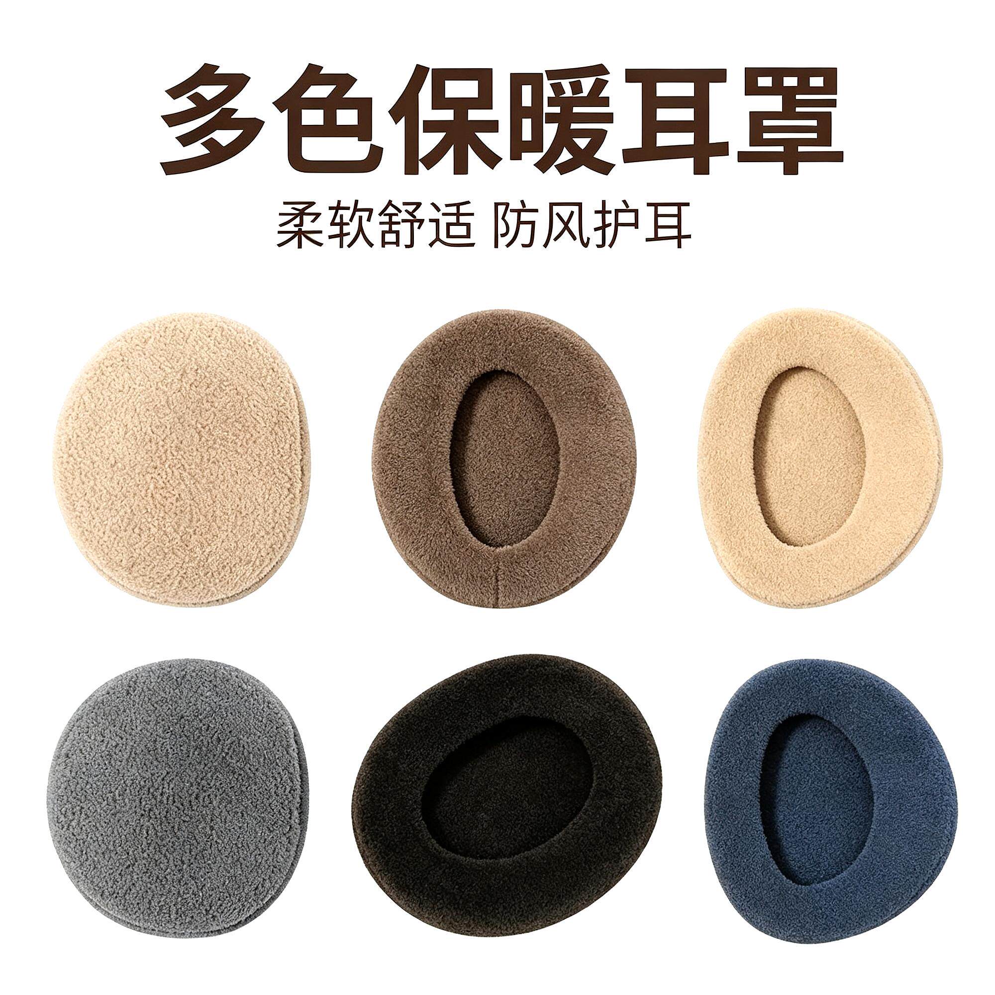 睡眠男耳暖冬季保暖耳罩耳朵耳