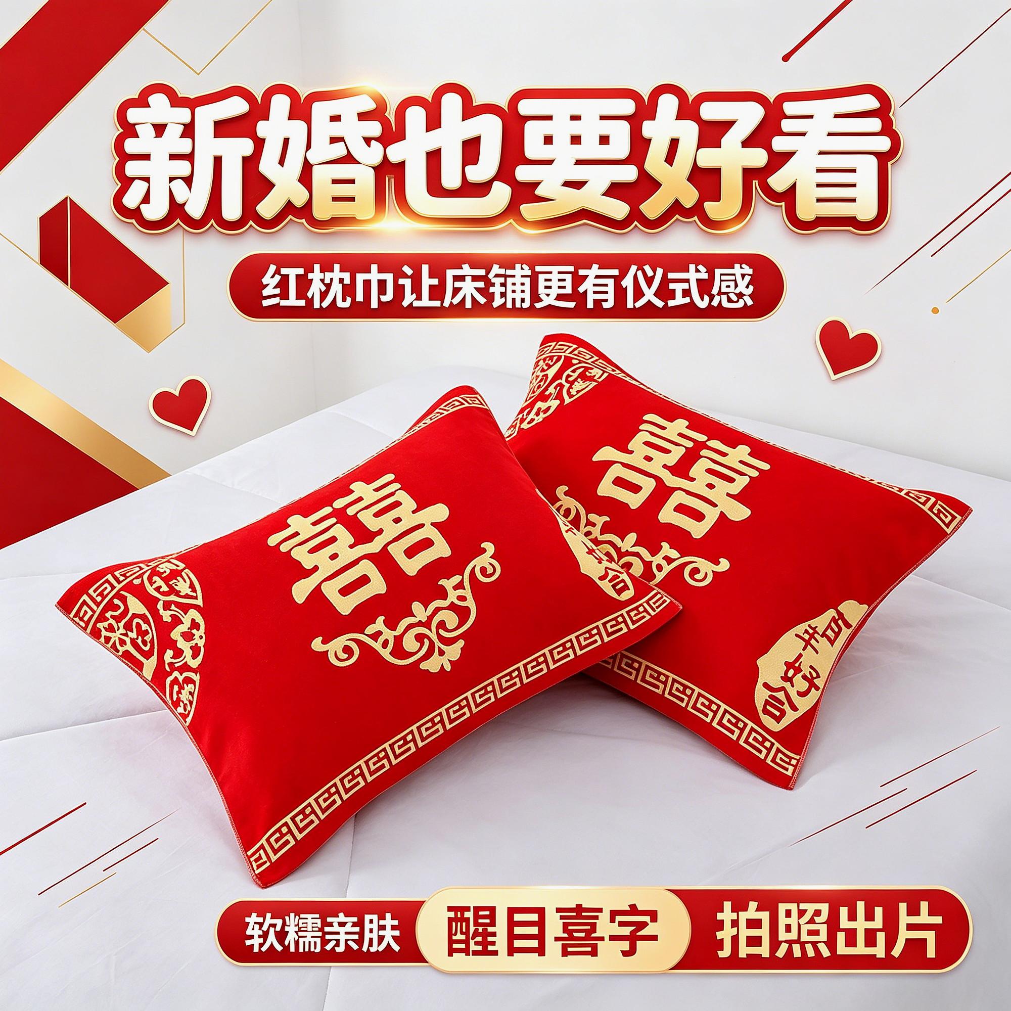 布置四件套枕头套加厚床上用品
