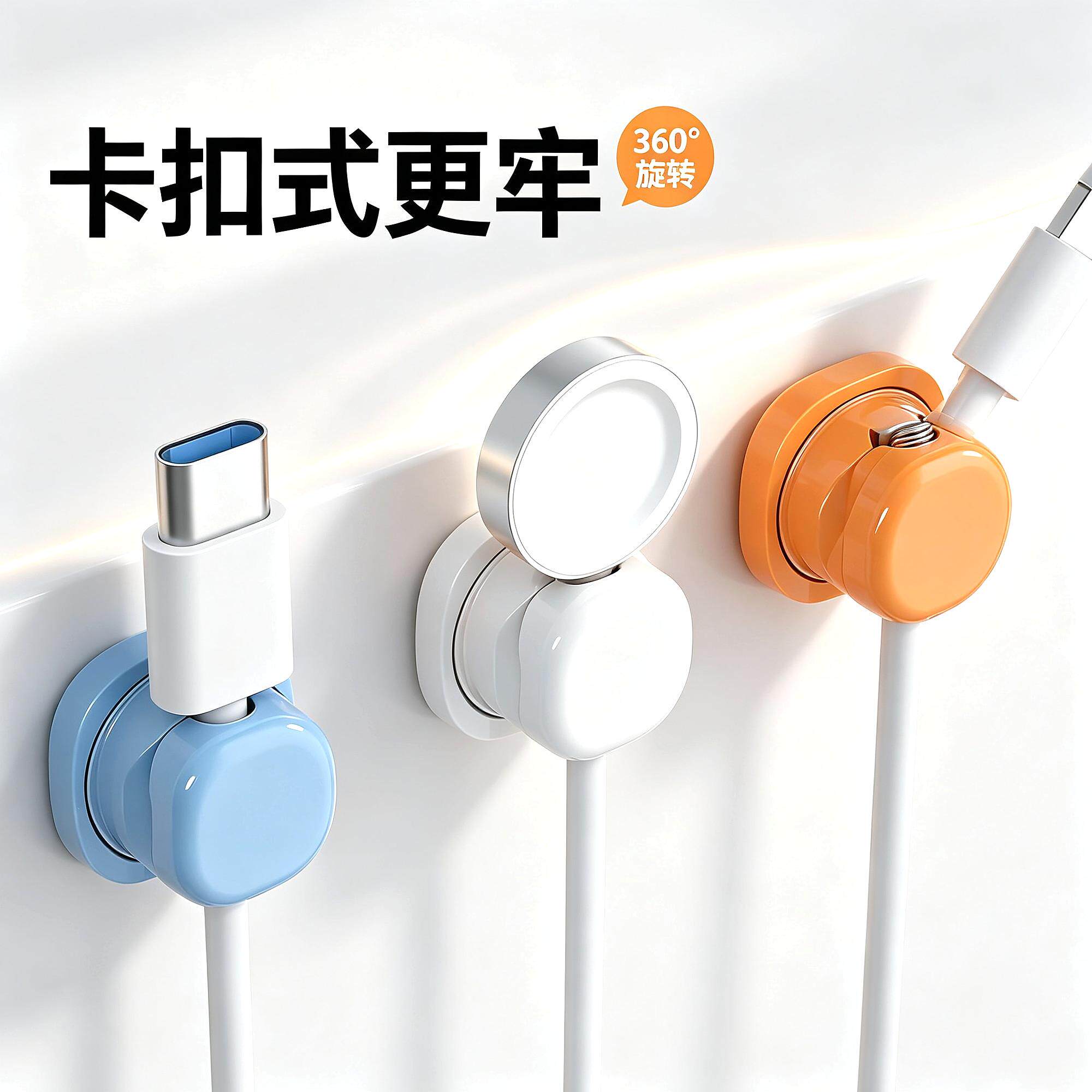 床头固定神器桌面手机数据线充