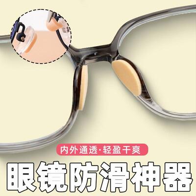 儿童眼镜鼻托垫万能垫高增高垫