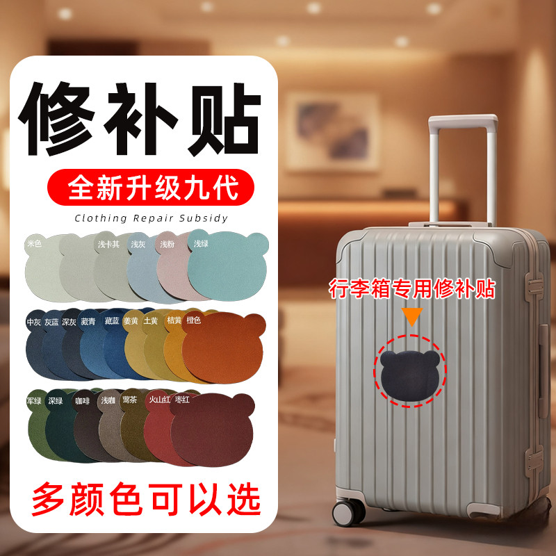 箱体免缝贴个性化贴纸深色学生行