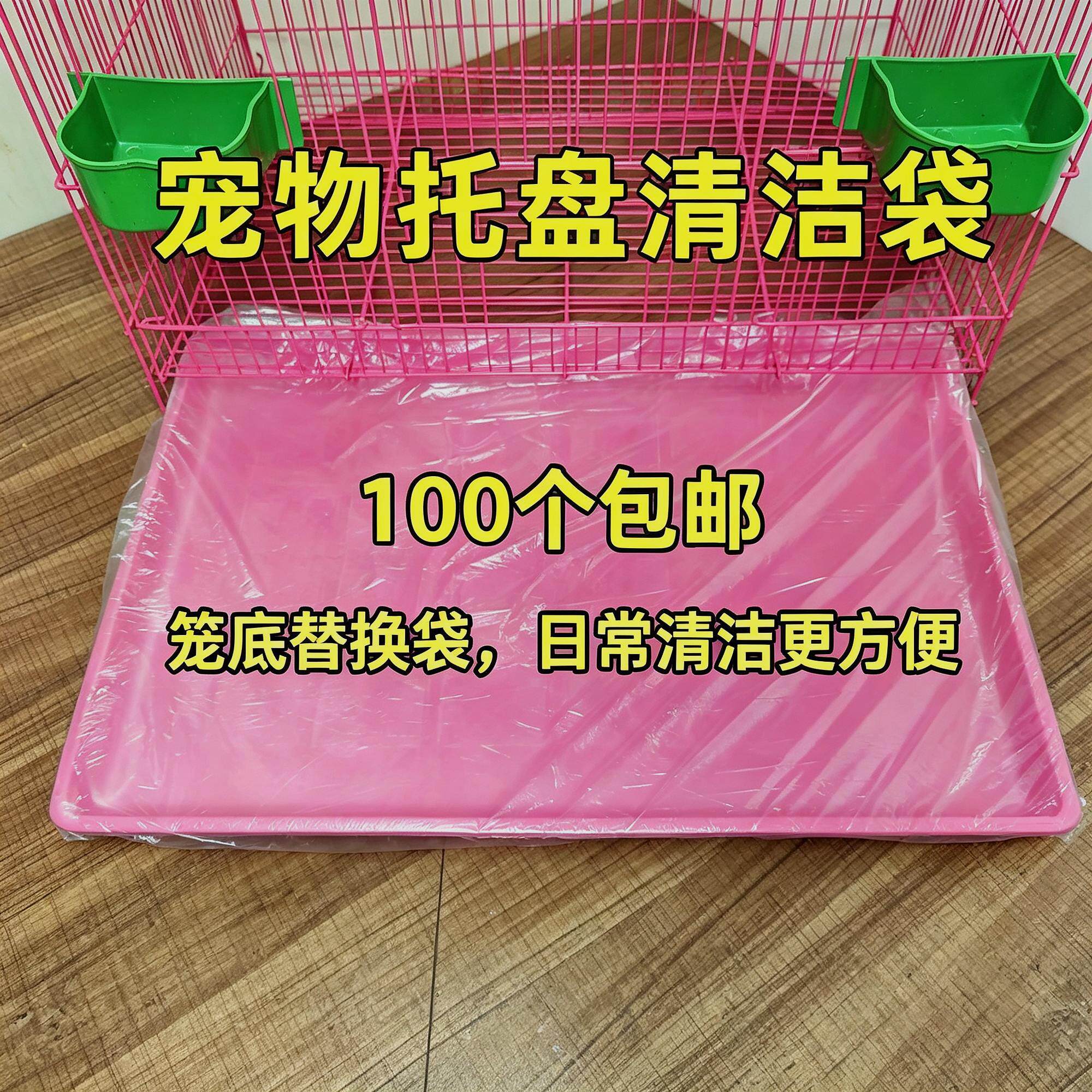 笼狗笼松紧薄膜袋兔笼袋宠物鹦