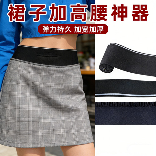 露背两侧稳固裙腰半身裙加高调节