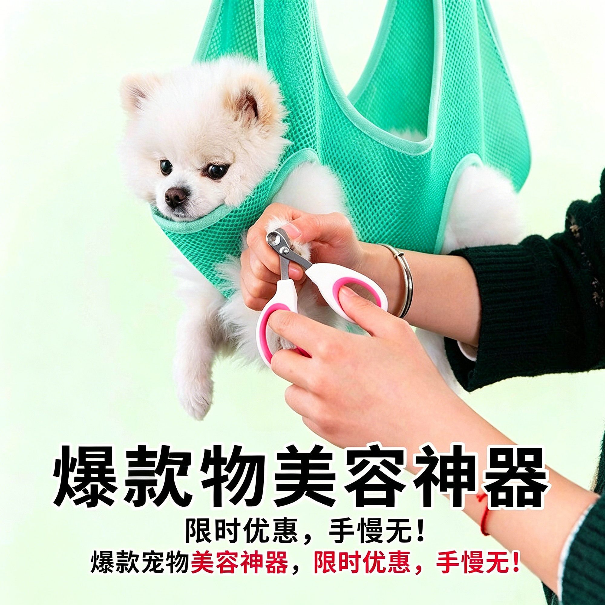 实用工具宠物清洁洗护美容吊床