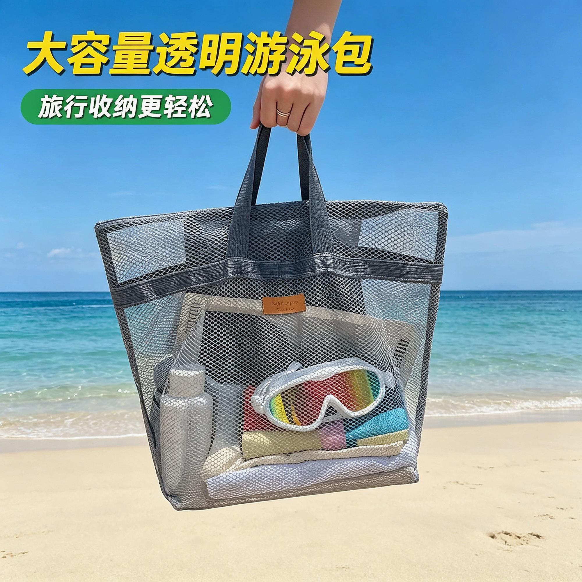 海边沙滩包游泳收纳袋干湿分离儿
