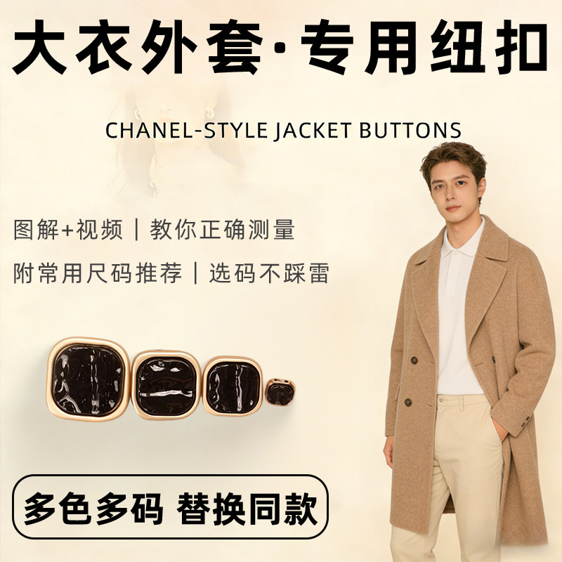 皮草专用毛呢时尚呢子男羊绒大衣纽扣女双面羊毛短款扣子高档女学,居家布艺,纽扣,淘宝优惠券,粉丝福利购,淘宝优惠卷