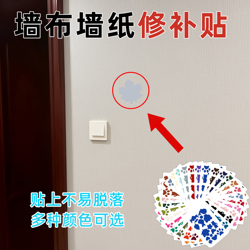 不平整抗老化壁纸壁纸修补贴墙