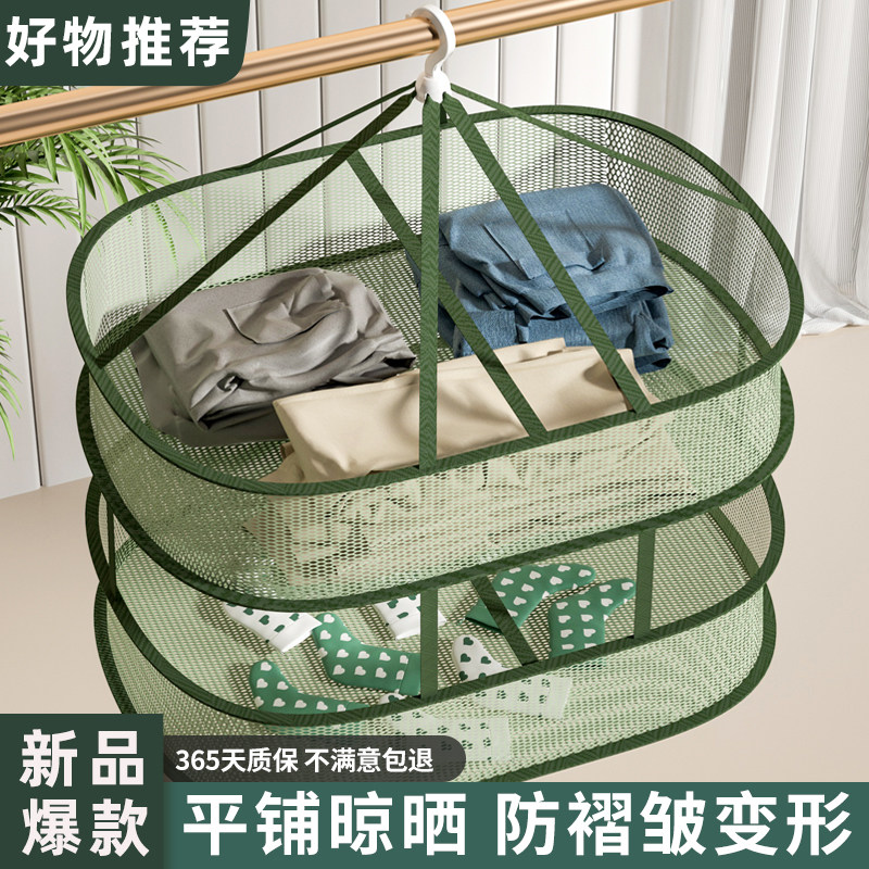 毛衣针织衫晒内衣内裤袜子专用