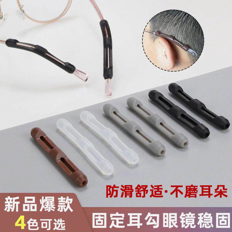 托胶套儿童眼镜防脱落神器轻型